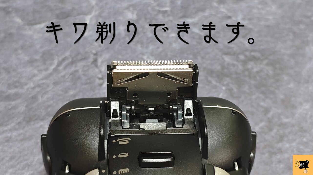ラムダッシュ3枚刃ES-L361D-Sのシャープトリマーの画像